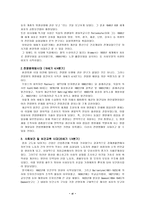 [보건학] 건강의 개념-11
