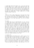 [사회학습이론] 반듀라의 사회학습이론-4