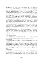 [사회학습이론] 반듀라의 사회학습이론-7