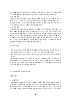 [사회학습이론] 반듀라의 사회학습이론-8