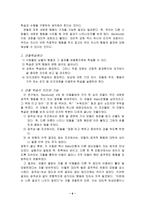 [사회학습이론] 반듀라의 사회학습이론-9