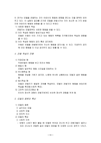 [사회학습이론] 반듀라의 사회학습이론-11