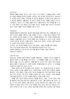 [사회학습이론] 반듀라의 사회학습이론-13