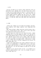 [사회학습이론] 반듀라의 사회학습이론-16