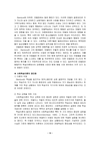[사회학습이론] 반듀라의 사회학습이론-19