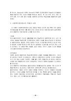 [사회학습이론] 반듀라의 사회학습이론-20