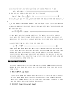 [미생물] 생장곡선(증식곡선)-5