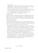 [미생물] 생장곡선(증식곡선)-8