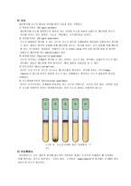 [미생물] 생장곡선(증식곡선)-12