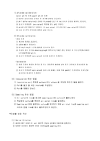 [미생물] 생장곡선(증식곡선)-15
