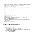 [미생물] 생장곡선(증식곡선)-16