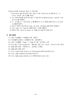 [미생물] 생장곡선(증식곡선)-17