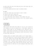 [생명공학] 미생물 증식과 성장곡선-4