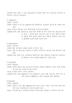 [생명공학] 미생물 증식과 성장곡선-9
