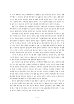 [생명과 환경] 생태적경제기적을 읽고-2
