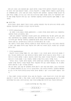 [수업이론] Ausubel 오수벨 의 설명식수업-2