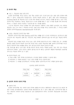 [수업이론] Ausubel 오수벨 의 설명식수업-3