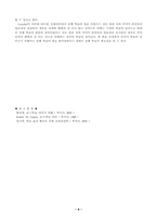 [수업이론] Ausubel 오수벨 의 설명식수업-8