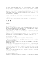 [식중독과 인수공통전염병] 식중독에 관한 레포트-2