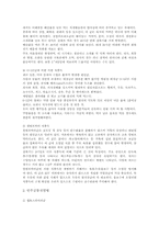 [식중독과 인수공통전염병] 식중독에 관한 레포트-3