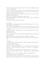 [식중독과 인수공통전염병] 식중독에 관한 레포트-4