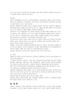 [식중독과 인수공통전염병] 식중독에 관한 레포트-5