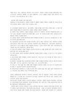 [식중독과 인수공통전염병] 식중독에 관한 레포트-6