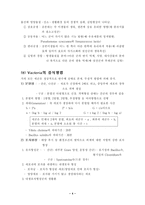 [식품미생물학] 미생물의 증식방법-4