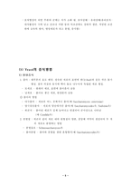 [식품미생물학] 미생물의 증식방법-5