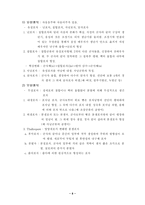 [식품미생물학] 미생물의 증식방법-8