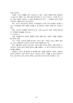 [심리검사] 지능검사 도구-4