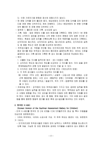 [심리검사] 지능검사 도구-7
