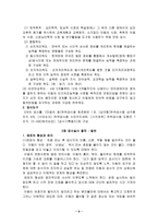 [심리검사] 지능검사 도구-9
