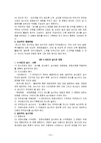 [심리검사] 지능검사 도구-11