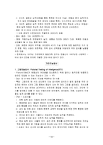 [심리검사] 지능검사 도구-13