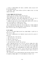 [심리검사] 지능검사 도구-16