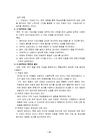 [심리검사] 지능검사 도구-18