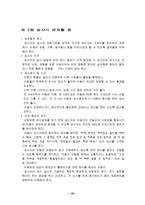 [심리검사] 지능검사 도구-20