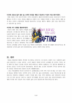 [약과건강] `삶의 질` 개념과 삶의 질 향상-4