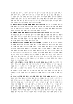 [유아교육] 유아교육의 중요성과 필요성-2