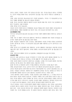 [유아교육] 유아교육의 중요성과 필요성-4