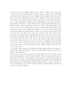[유아교육] 유아교육의 중요성과 필요성-5