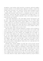 [유아교육개론] 유아교육의 중요성 및 필요성-6