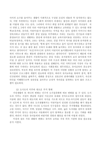 [유아교육개론] 유아교육의 중요성 및 필요성-7