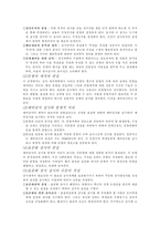 [유아교육평가] 표준화검사 특징과 제작과정-2