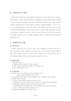 [유아연구 및 평가] 관찰중심의 연구에 대해설명하고 사례제시-5