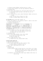 [유아연구 및 평가] 관찰중심의 연구에 대해설명하고 사례제시-6