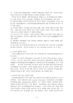 [유아연구 및 평가] 역사적연구 및 사례-3