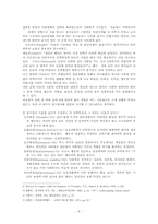 [유아연구 및 평가] 역사적연구 및 사례-6