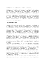 [유아연구 및 평가] 관찰연구 및 사례-2